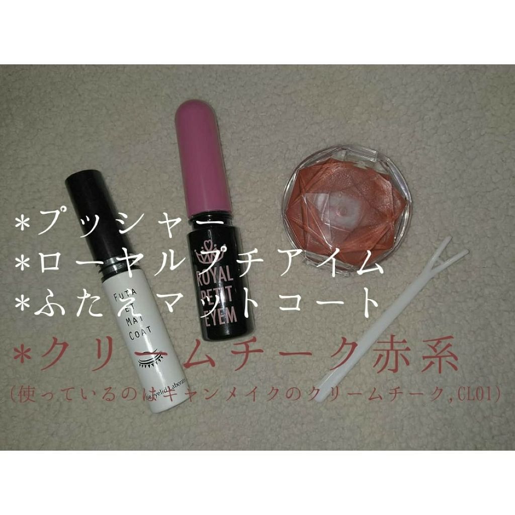 クリームチーク/キャンメイク/ジェル・クリームチークを使ったクチコミ（2枚目）