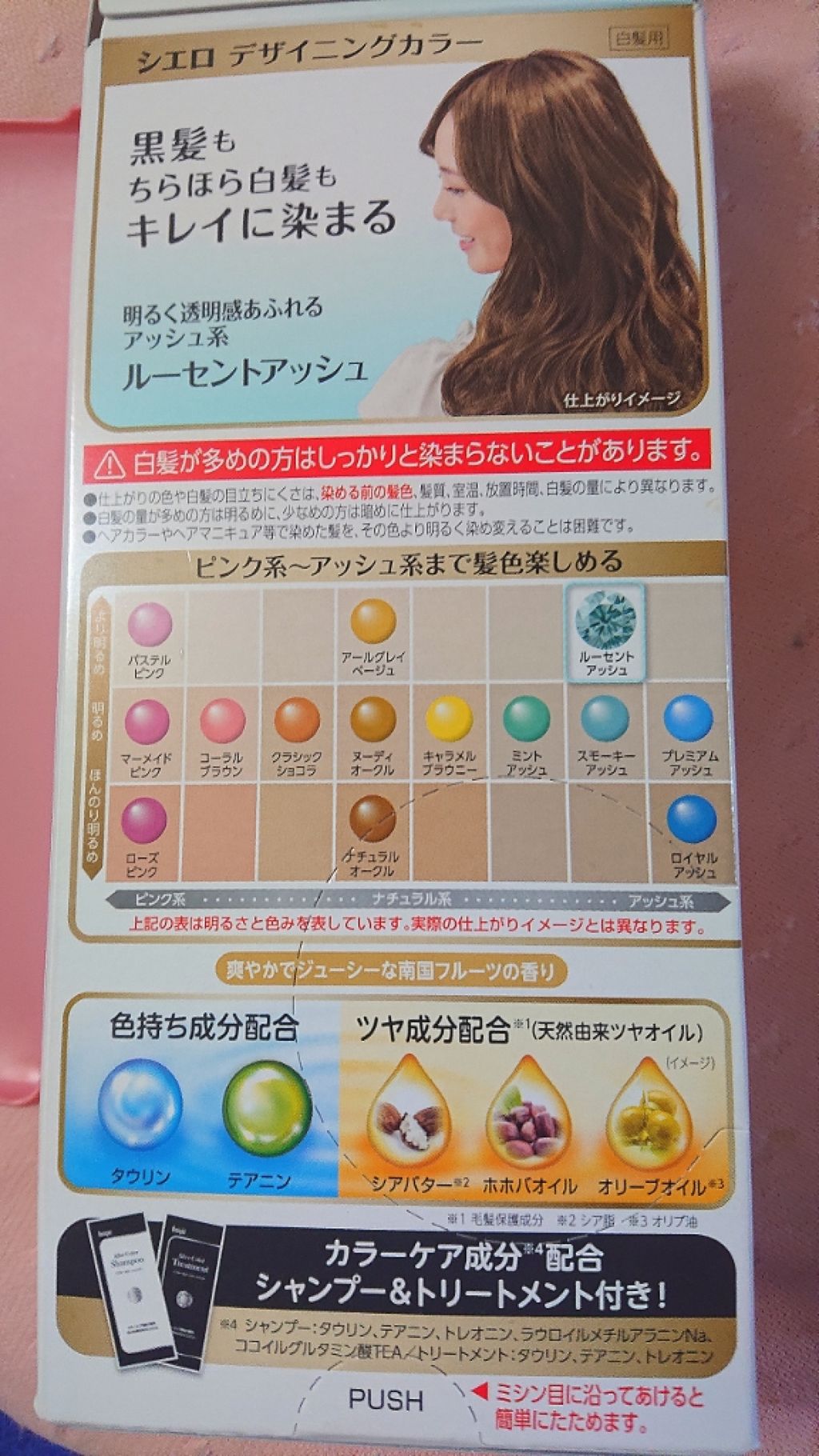 デザイニングカラー/CIELO/ヘアカラーを使ったクチコミ(2枚目)