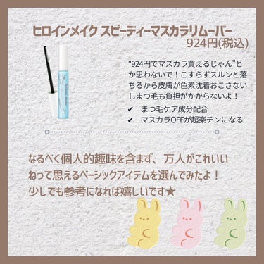 マスカラコーム メタルN マジェンタP （ナチュラル）/チャスティ/その他化粧小物を使ったクチコミ（6枚目）