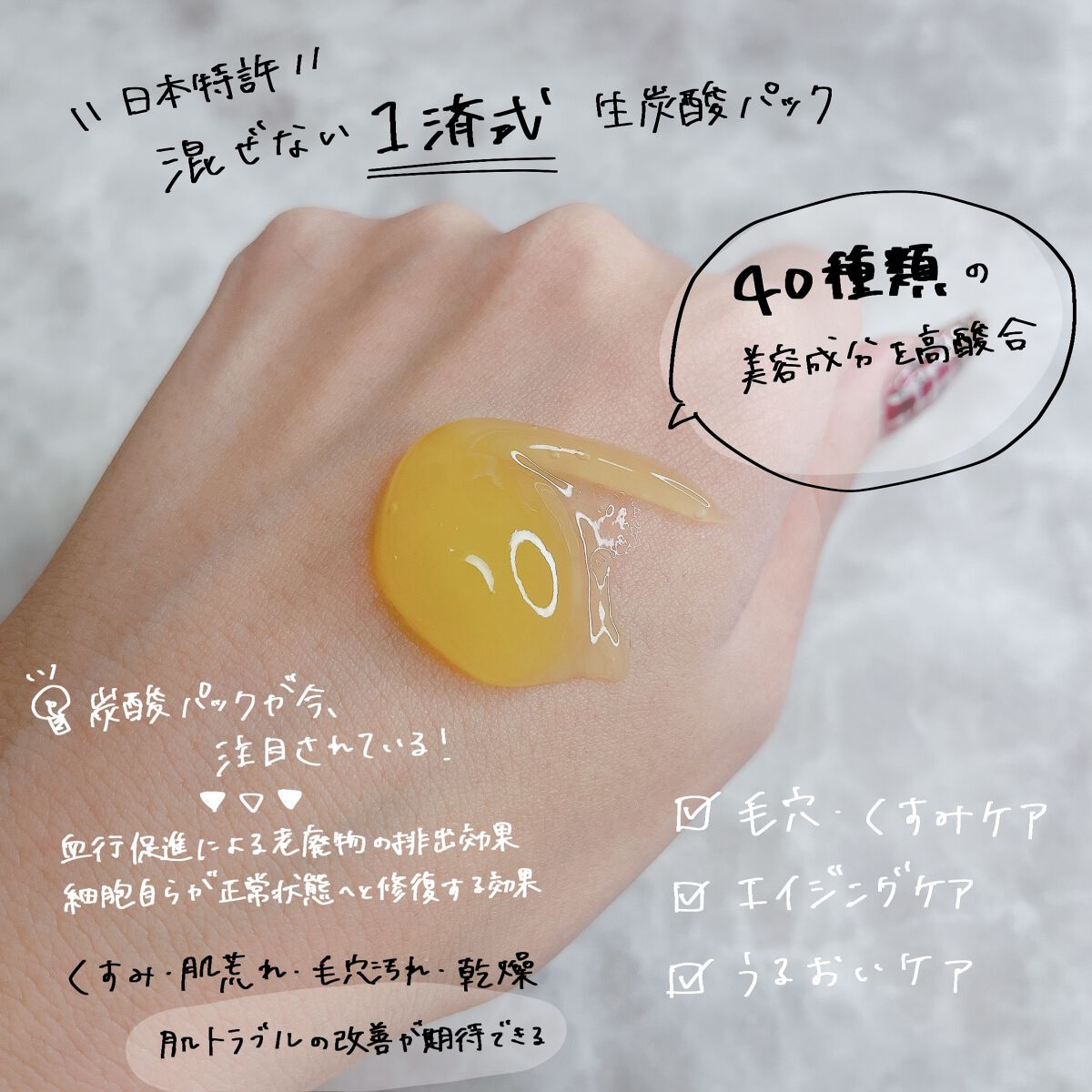 スパークリングセラムパック【YELLOW】/AKAHA/シートマスク・パックを使ったクチコミ（2枚目）