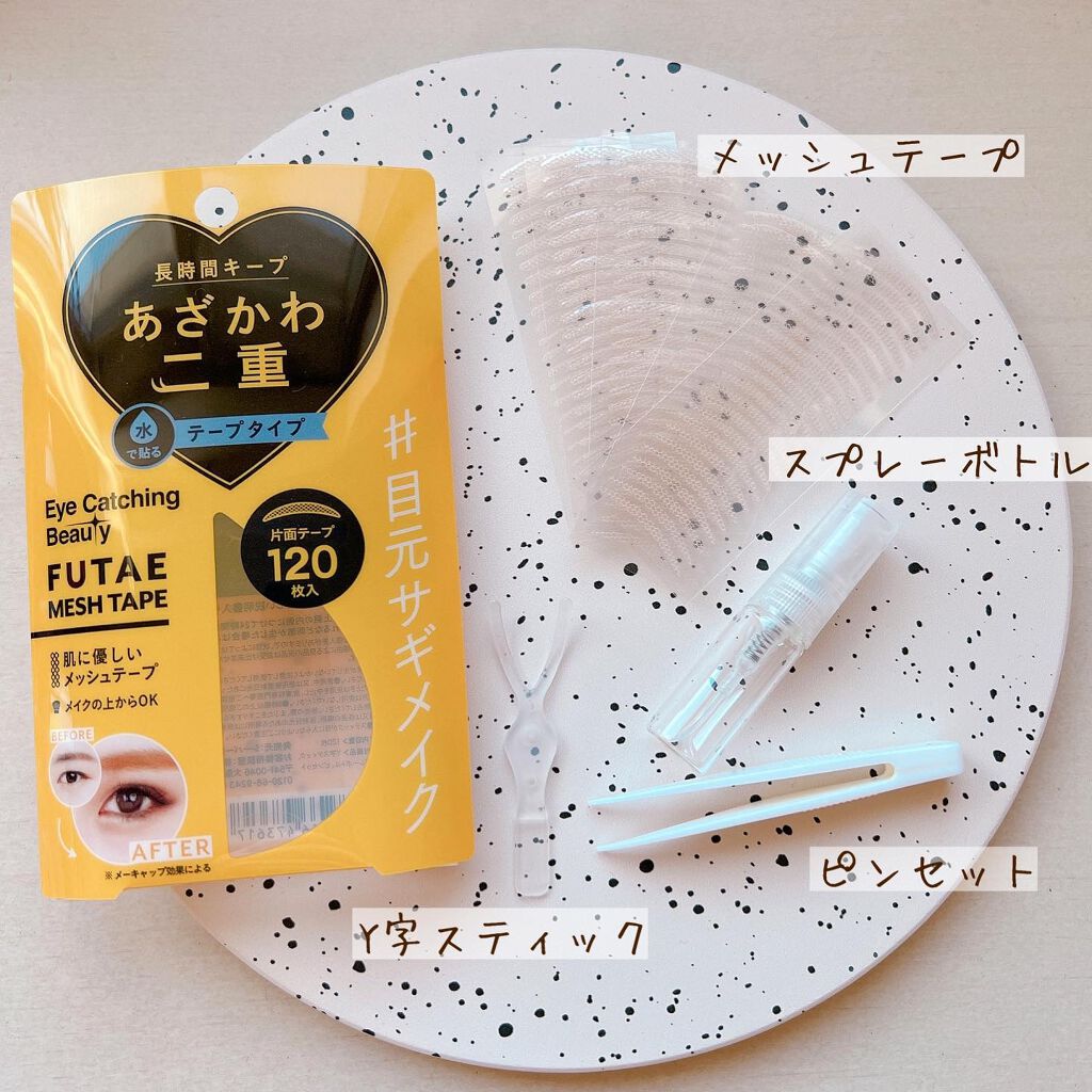 ふたえメッシュテープ/Eye Catching Beauty/二重まぶた用アイテムを使ったクチコミ(2枚目)