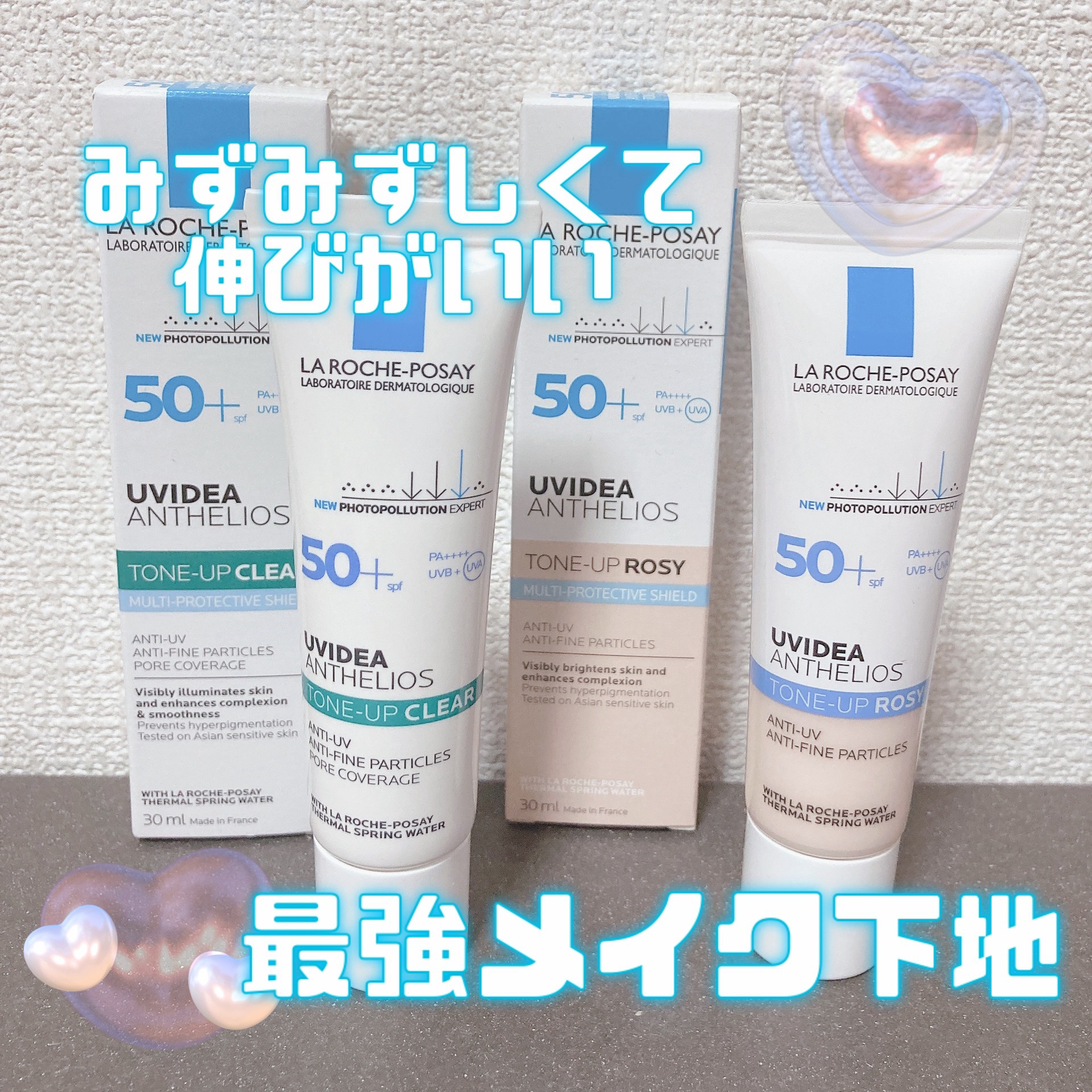 UVイデア XL プロテクショントーンアップ ローズ/ラ ロッシュ ポゼ/日焼け止めクリームを使ったクチコミ（1枚目）