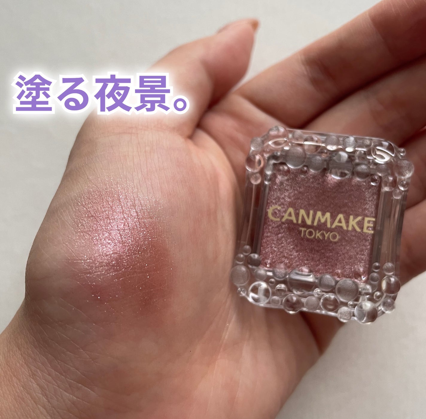 シティライトアイズ/キャンメイク/アイシャドウを使ったクチコミ(1枚目)