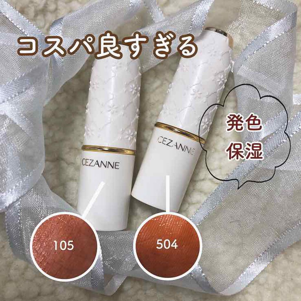 ラスティング リップカラーN/CEZANNE/口紅を使ったクチコミ(1枚目)