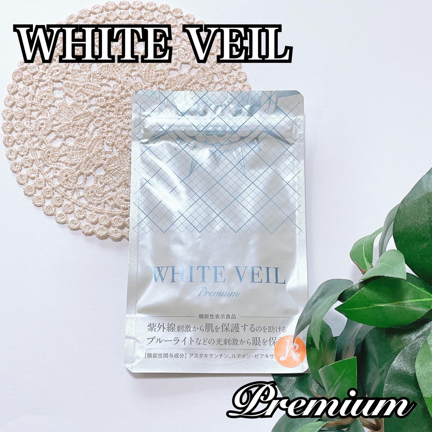 WHITE VEIL Premium/WHITE VEIL/美容サプリメントを使ったクチコミ（1枚目）
