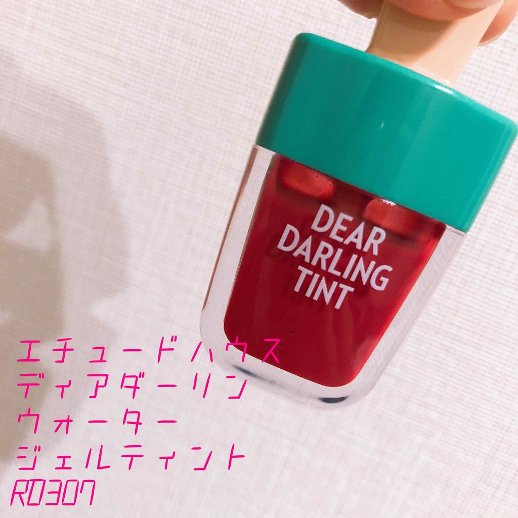 ディアダーリン ウォータージェルティント (アイスティント)/ETUDE/口紅を使ったクチコミ(1枚目)