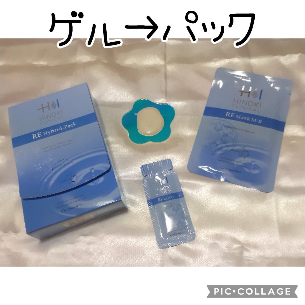 REハイブリッドパック/ヒノキ肌粧品/シートマスク・パックを使ったクチコミ（1枚目）