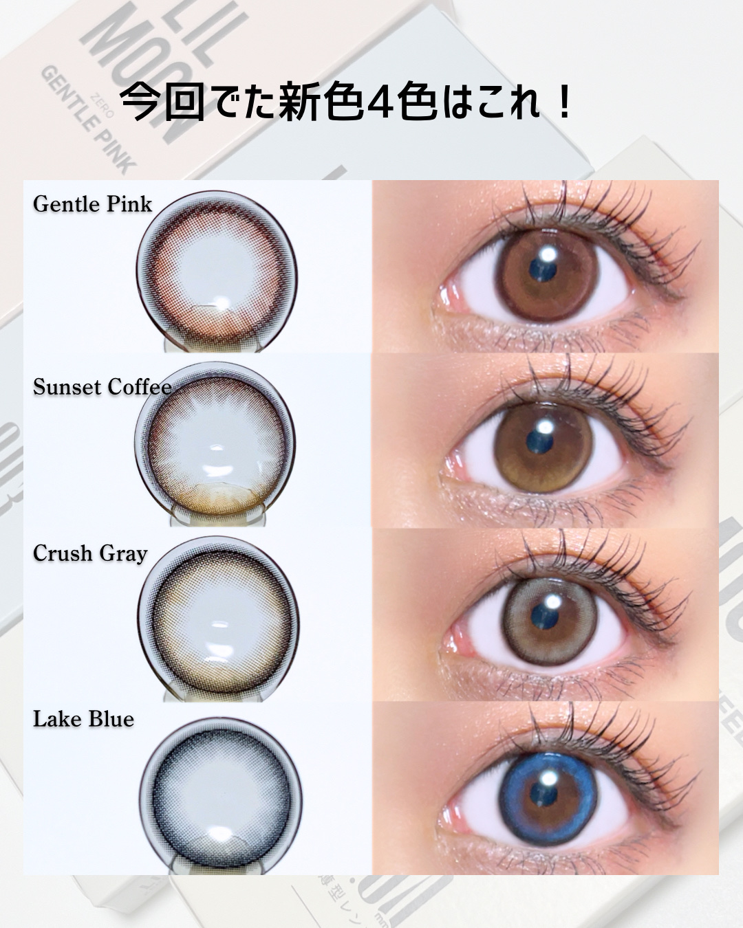 LILMOON 1day 0.03ZERO/LILMOON/ワンデー（１DAY）カラコンを使ったクチコミ（2枚目）