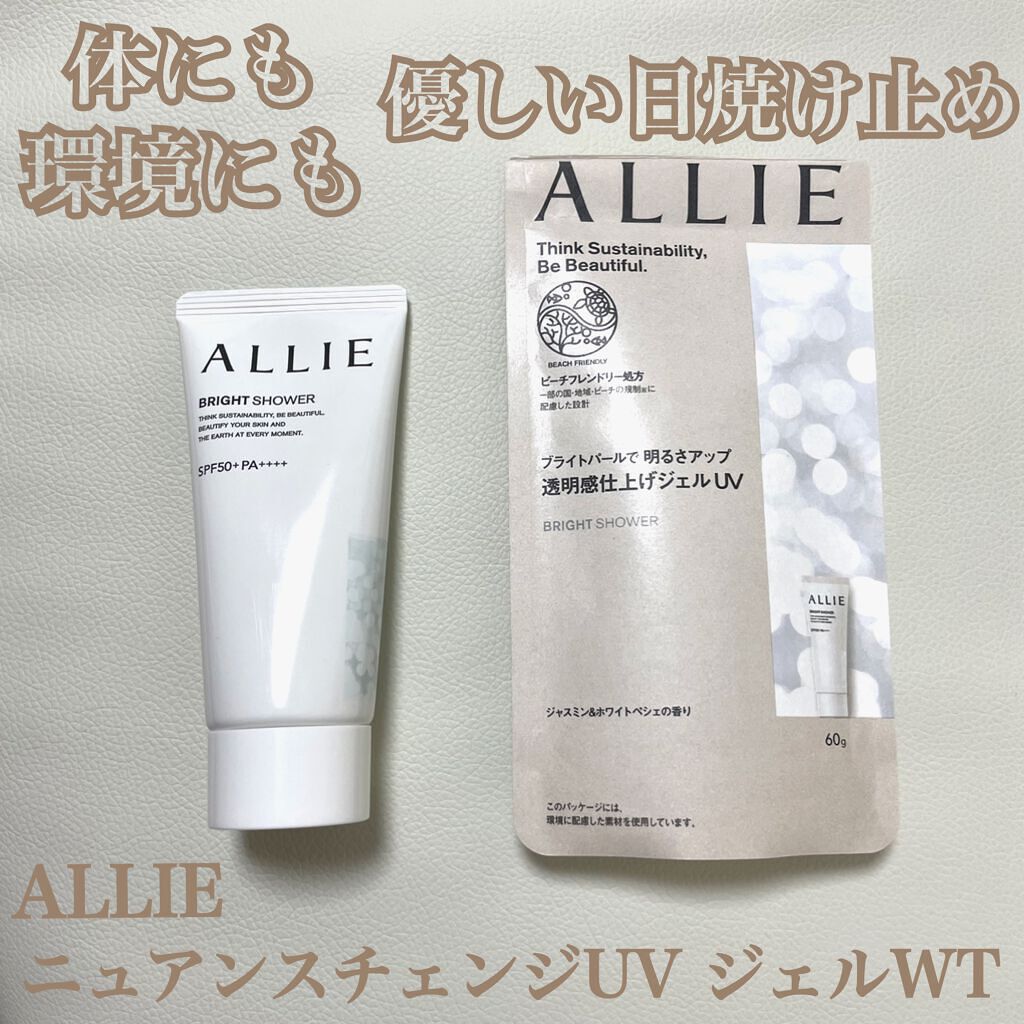 クロノビューティ トーンアップUV 限定パッケージ/アリィー/日焼け止めクリームを使ったクチコミ（1枚目）