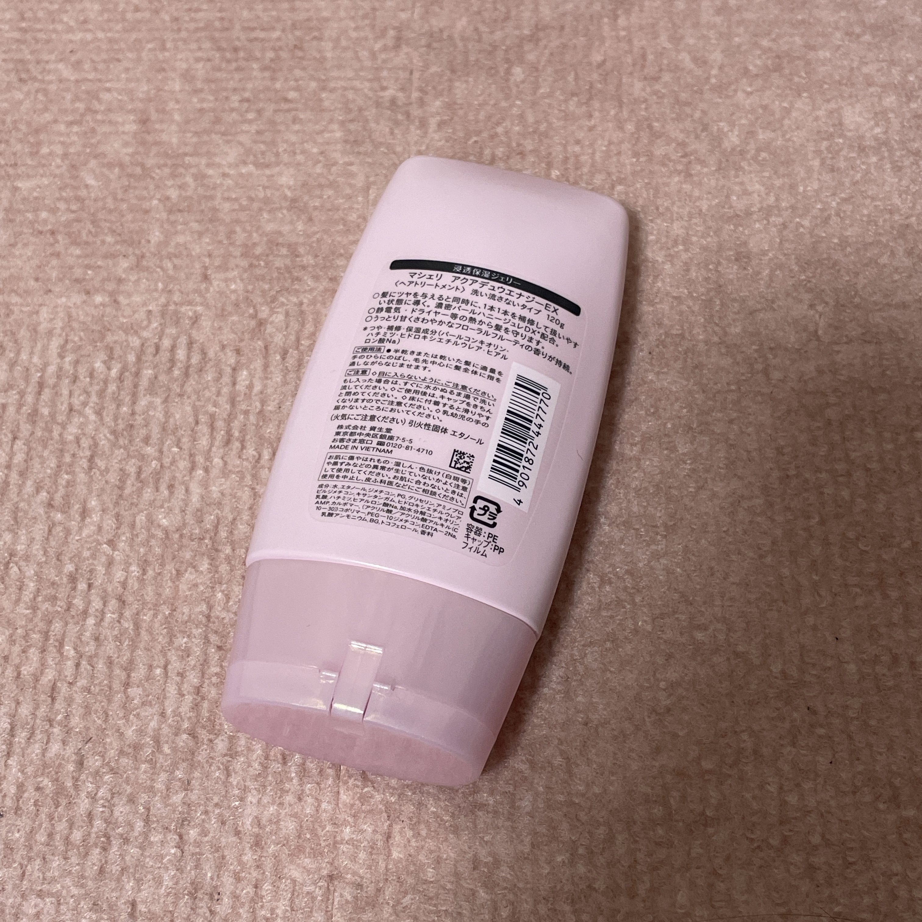 アクアデュウエナジー EX/MACHERIE/ヘアミルクを使ったクチコミ（2枚目）