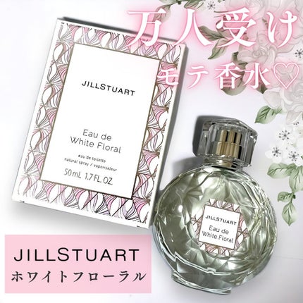 ジルスチュアート オード ホワイトフローラル/JILL STUART/香水(レディース)を使ったクチコミ(1枚目)