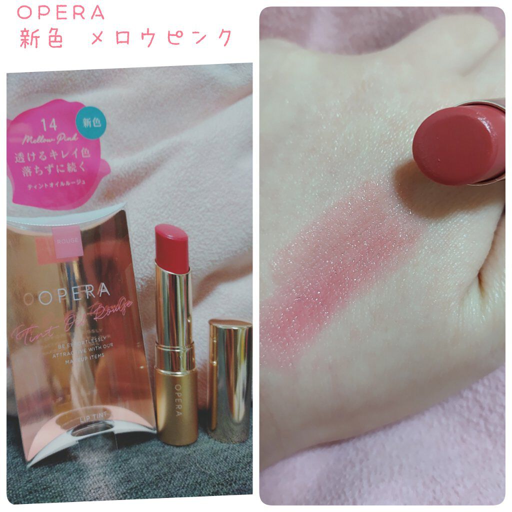 オペラ リップティント N/OPERA/リップティントを使ったクチコミ（1枚目）