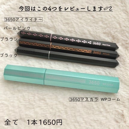 リキッドアイライナー /3650/リキッドアイライナーを使ったクチコミ(2枚目)