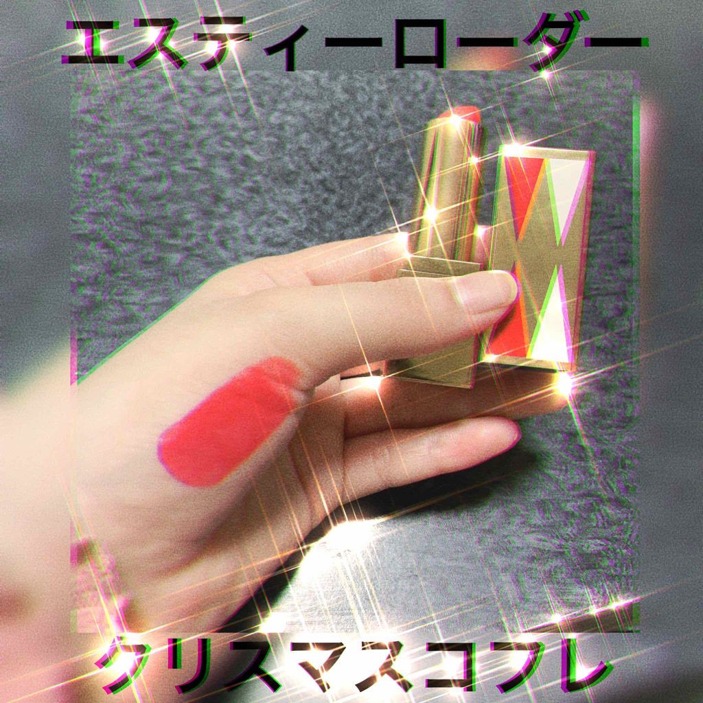 ピュア カラー エンヴィ リップスティック 340 エンヴィアス/ESTEE LAUDER/口紅を使ったクチコミ（1枚目）