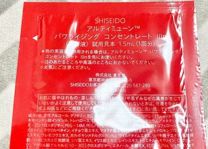アルティミューン パワライジング コンセントレート Ⅲn/SHISEIDO/美容液を使ったクチコミ(2枚目)