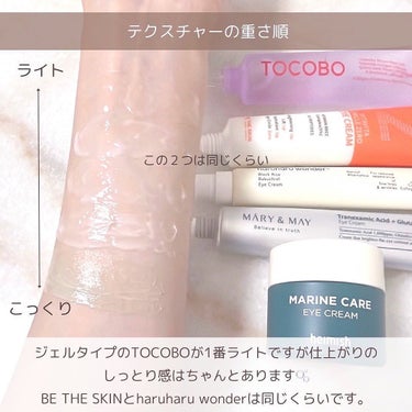 Marine Care Eye Cream /heimish/アイケア・アイクリームを使ったクチコミ（7枚目）