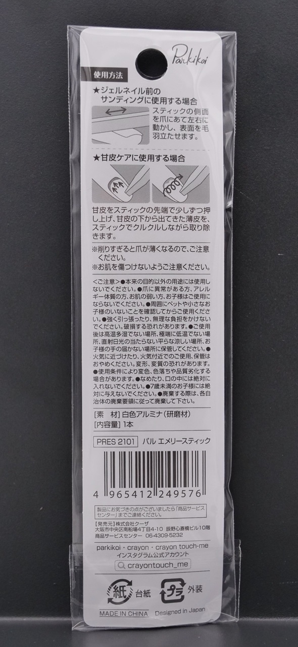 エメリースティック/キャンドゥ/ネイル用品を使ったクチコミ（3枚目）