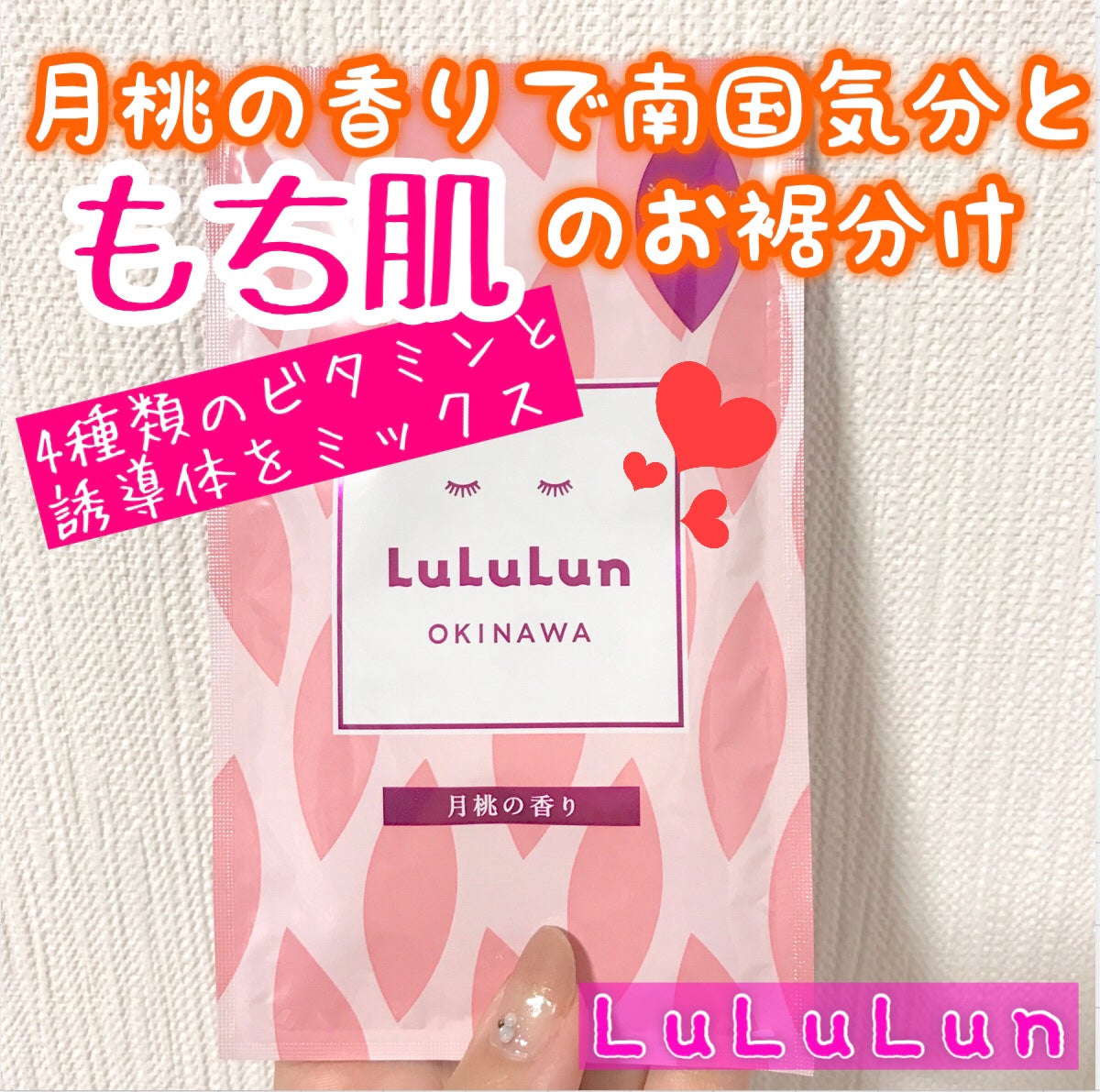 沖縄ルルルン(月桃の香り)/ルルルン/シートマスク・パックを使ったクチコミ(1枚目)