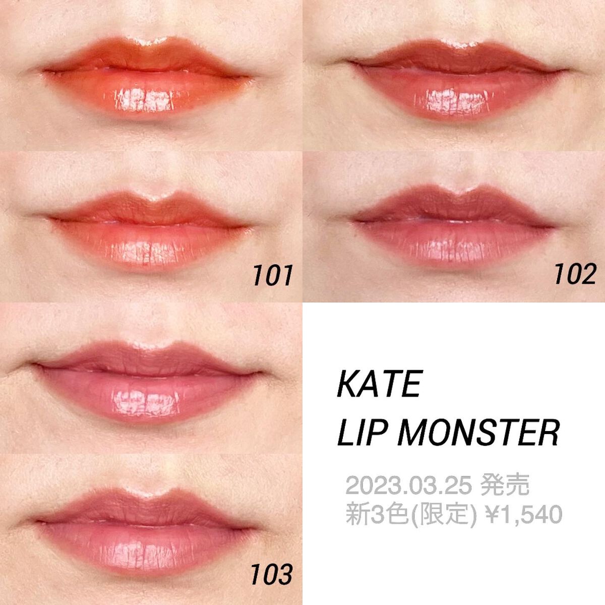 ケイト リップモンスター/KATE/口紅を使ったクチコミ（2枚目）