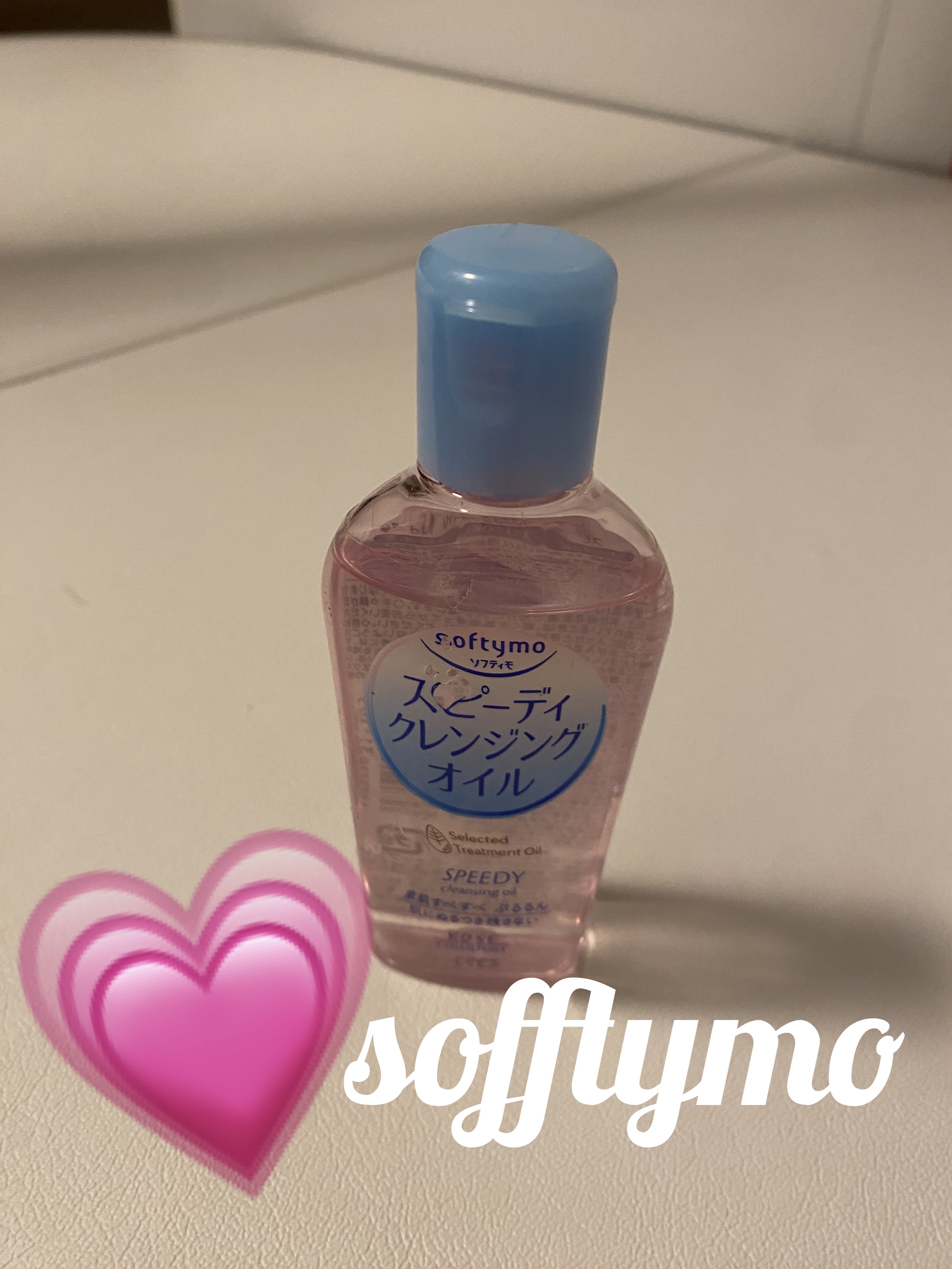 ソフティモ スピーディ クレンジングオイル/ソフティモ/オイルクレンジングを使ったクチコミ（1枚目）
