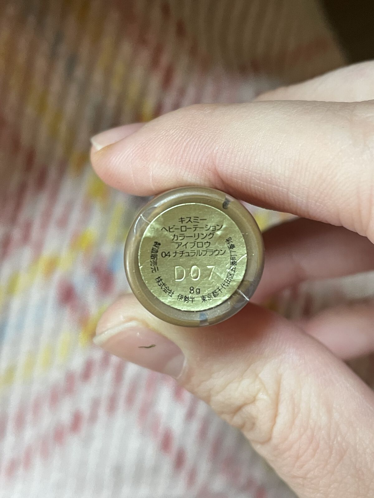 カラーリングアイブロウ/ヘビーローテーション/眉マスカラを使ったクチコミ（3枚目）