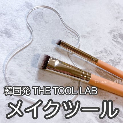 THE TOOL LAB 108ベースパーフェクターのクチコミ「\韓国発メイクツール/
今回紹介するのは
#ザツールラボ の#メイクツール です🕺
▽2/2.....」(1枚目)