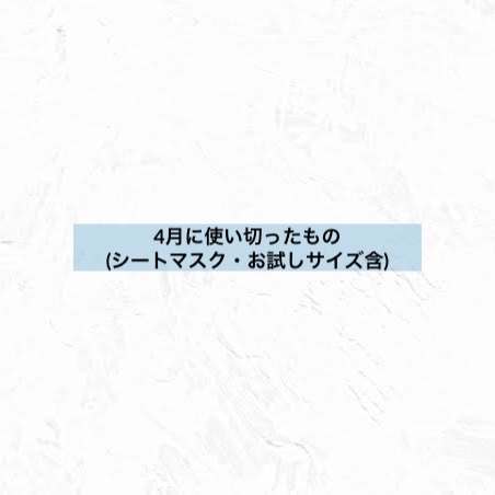 目ざまシート ふっくら和素材のもっちりタイプ/サボリーノ/シートマスク・パックを使ったクチコミ（1枚目）