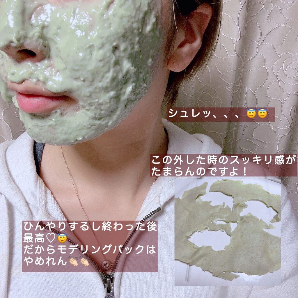 プレミアム シカ モデリング マスクセット/Dr.Althea/シートマスク・パックを使ったクチコミ(5枚目)