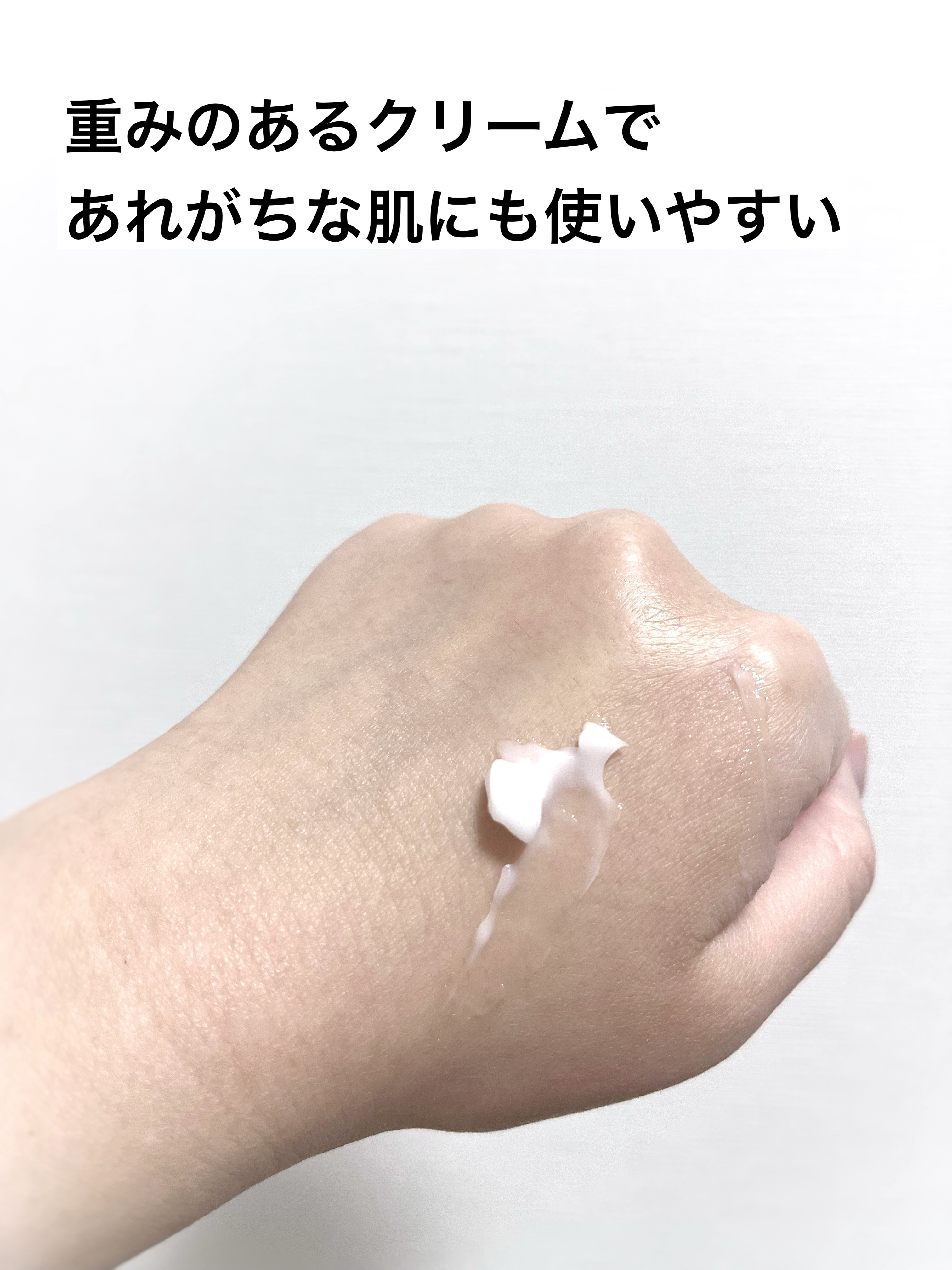 クリアターン ごめんね素肌 おやすみリペアクリーム/クリアターン/フェイスクリームを使ったクチコミ（3枚目）