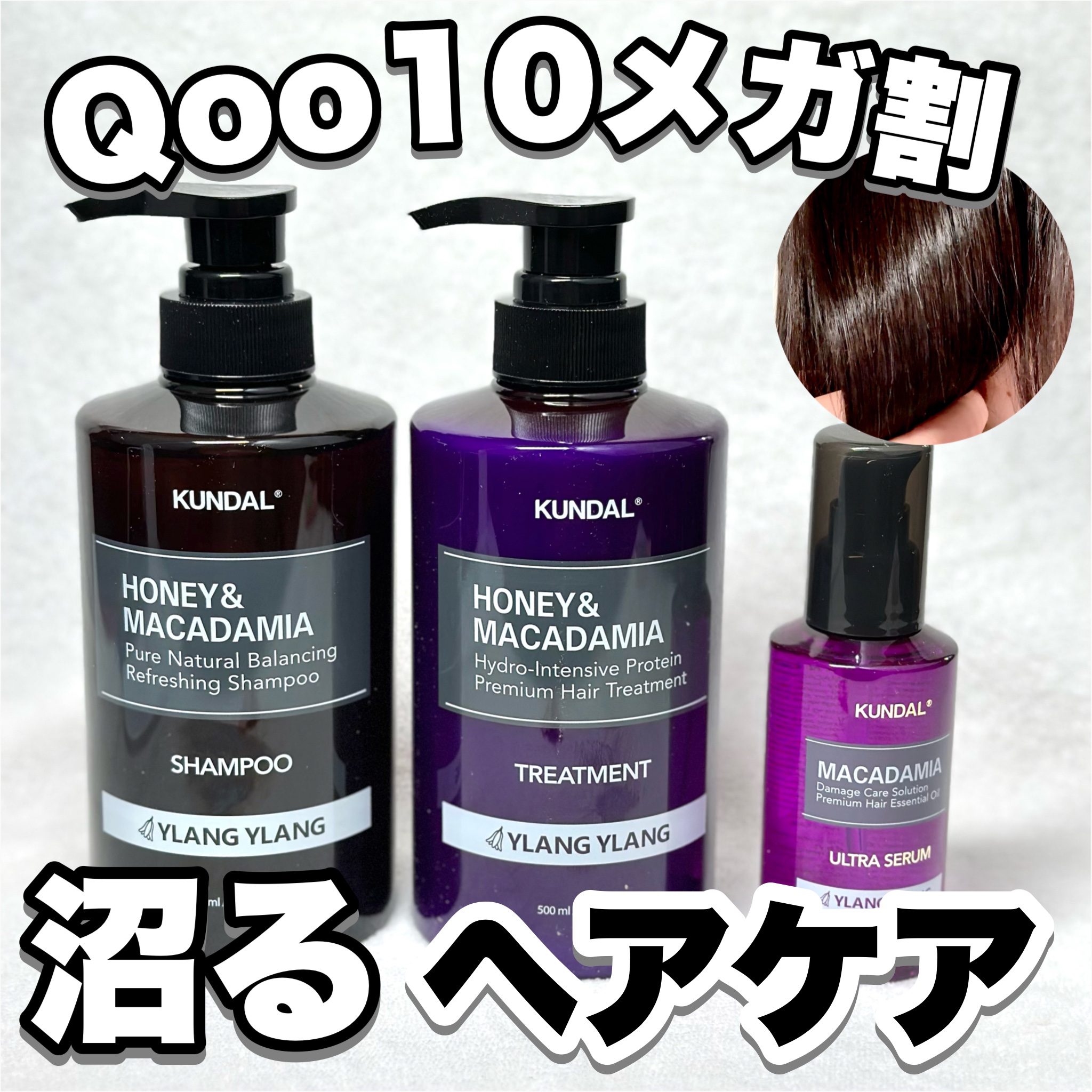 ネイチャーシャンプー/KUNDAL/市販シャンプーを使ったクチコミ（1枚目）