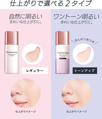 スキンプロテクトベース<皮脂くずれ防止>SPF50/プリマヴィスタ/化粧下地を使ったクチコミ(3枚目)