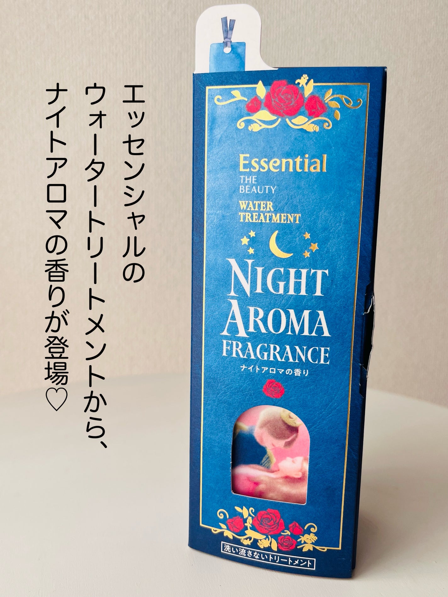 ザビューティー 髪のキメ美容ウォータートリートメント ナイトアロマの香り/エッセンシャル/ヘアオイルを使ったクチコミ(2枚目)