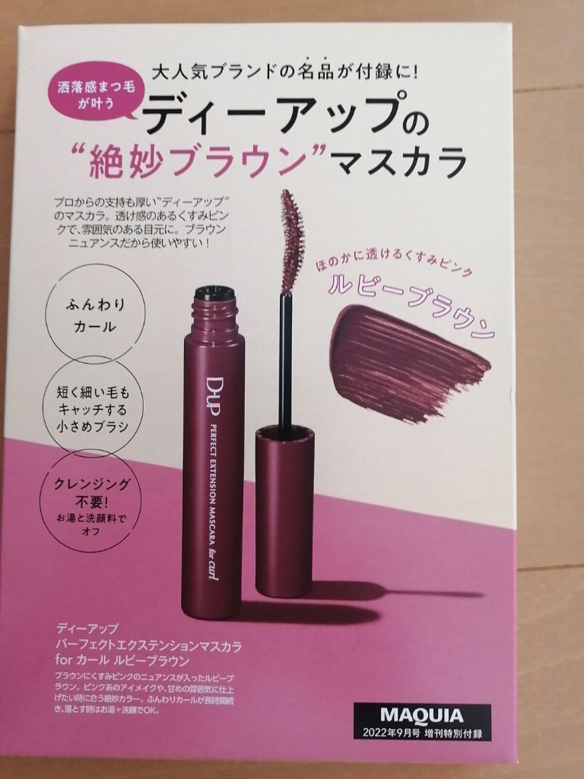 パーフェクトエクステンション マスカラ for カール/D-UP/マスカラを使ったクチコミ(3枚目)