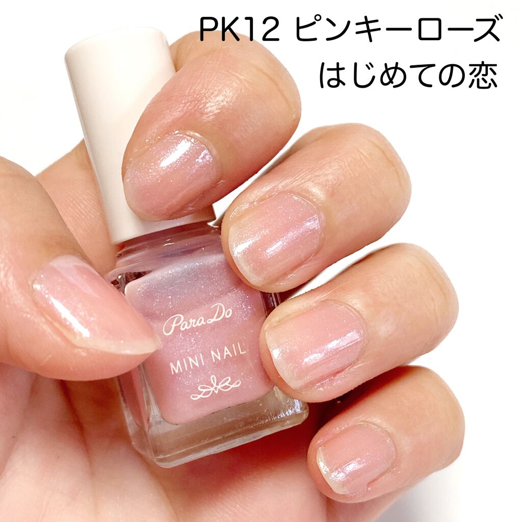 ミニネイル/パラドゥ/マニキュアを使ったクチコミ（3枚目）
