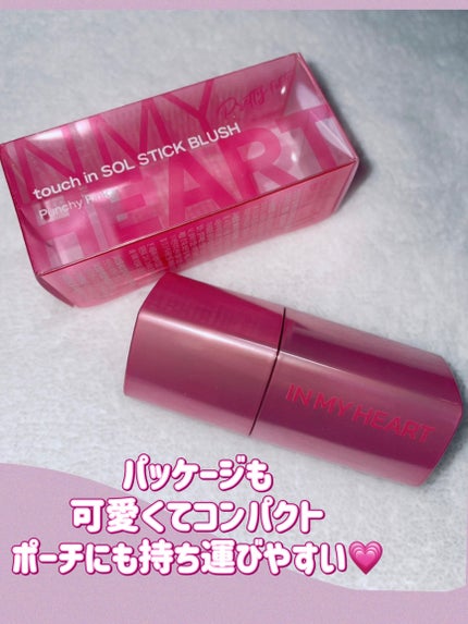 タッチインソール チークブラッシャー/touch in SOL /ジェル・クリームチークを使ったクチコミ(3枚目)