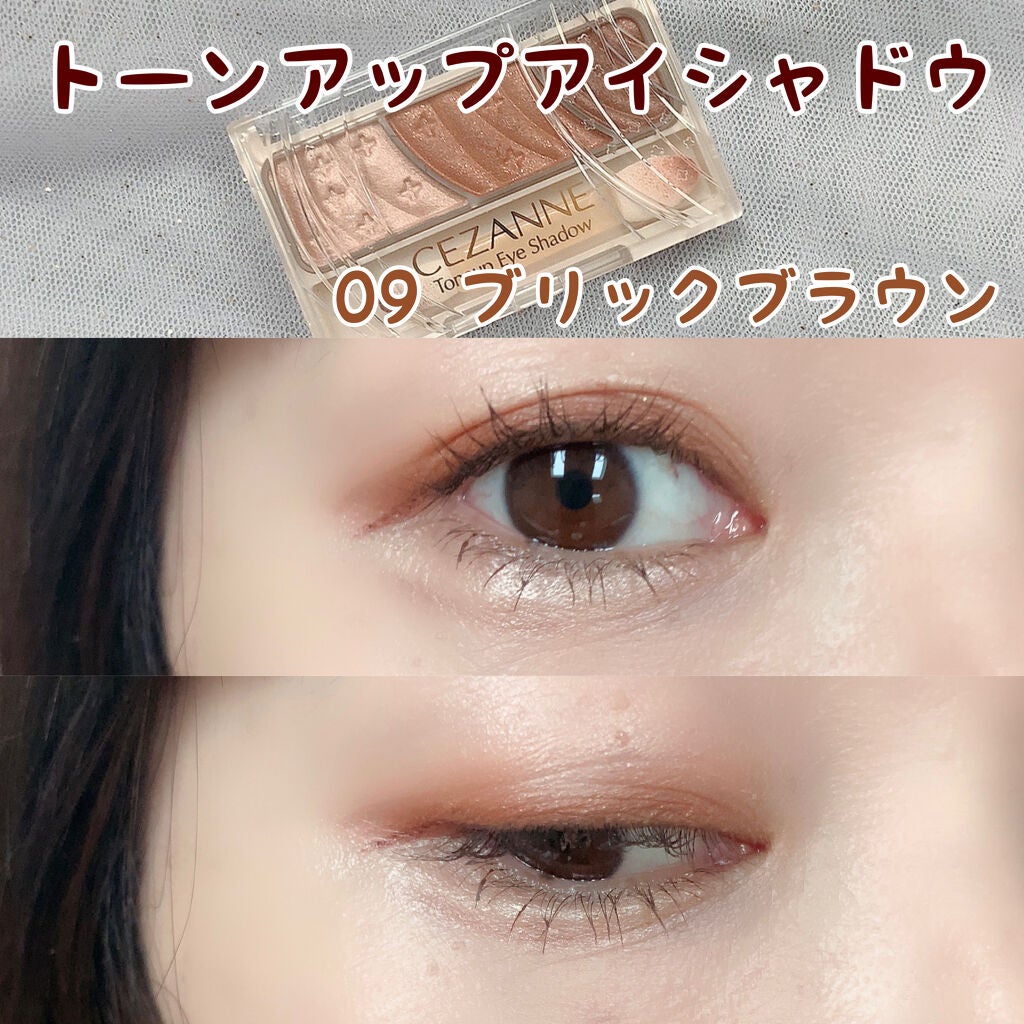 トーンアップアイシャドウ/CEZANNE/アイシャドウパレットを使ったクチコミ(1枚目)