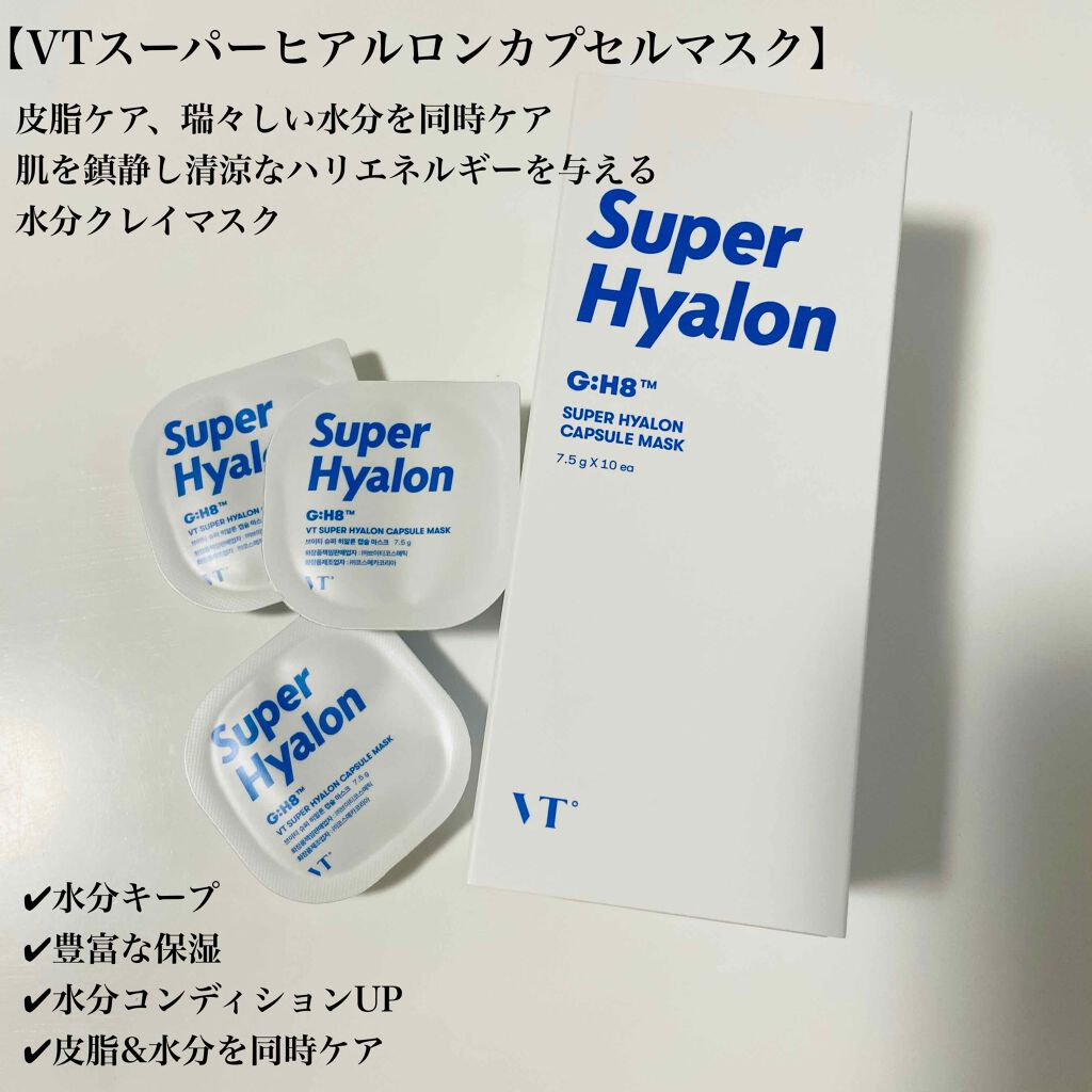 スーパーヒアルロン マスク/VT/シートマスク・パックを使ったクチコミ(2枚目)