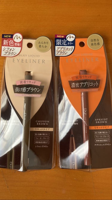 今年の秋はなんだかピンクブームなのでは？と胸躍らせています。

DUPから発売される、限定色のアイライナーは2色


シフォンブラウン
アプリコットブラウン



です。

個人的にアプリコットブラウン