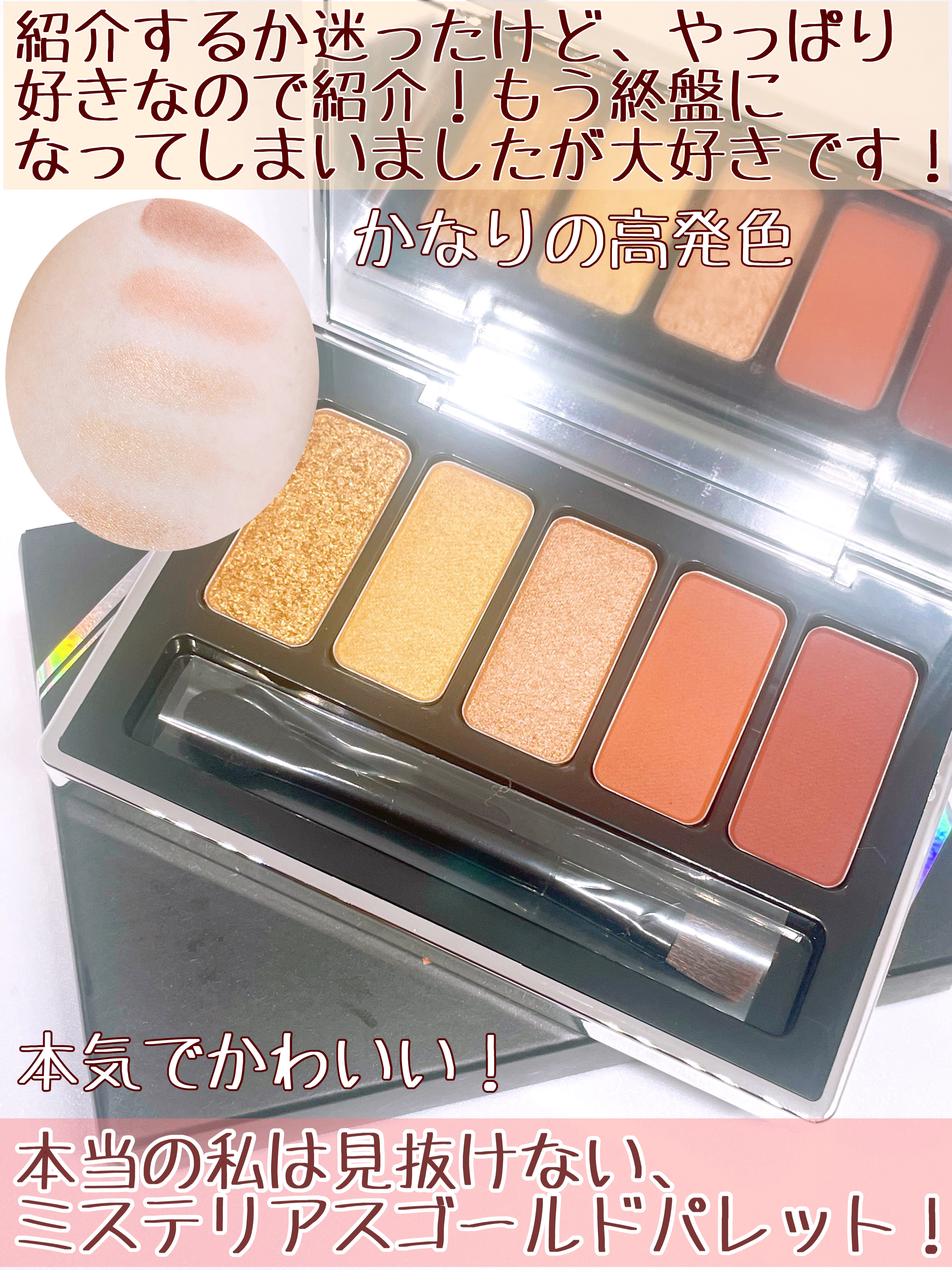 ジュエルアイカラーコレクション/Armuje/アイシャドウパレットを使ったクチコミ（2枚目）