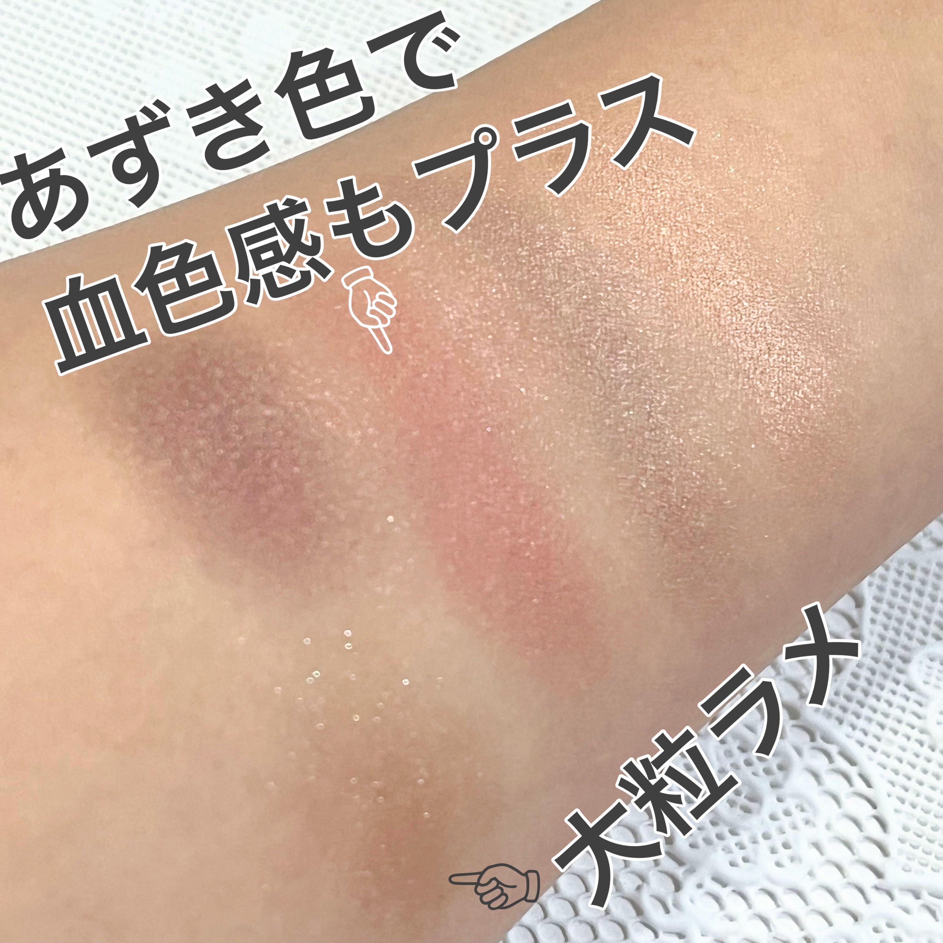 ショコラスウィート アイズ 020 あずきミルクショコラ/リンメル ロンドン/アイシャドウパレットを使ったクチコミ（2枚目）