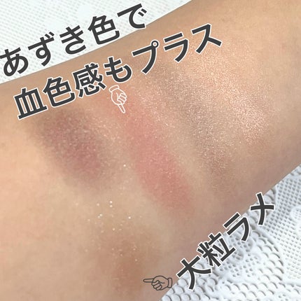 ショコラスウィート アイズ/リンメル ロンドン/アイシャドウパレットを使ったクチコミ(2枚目)