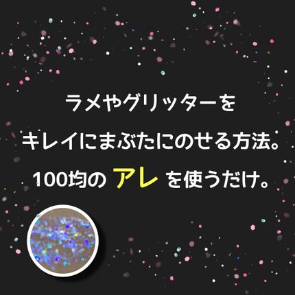 シリコンチップ 4P/DAISO/その他化粧小物を使ったクチコミ(1枚目)