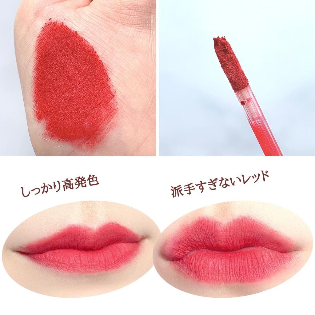 エアフィットベルベットティント/LIZDA/リップティントを使ったクチコミ（1枚目）