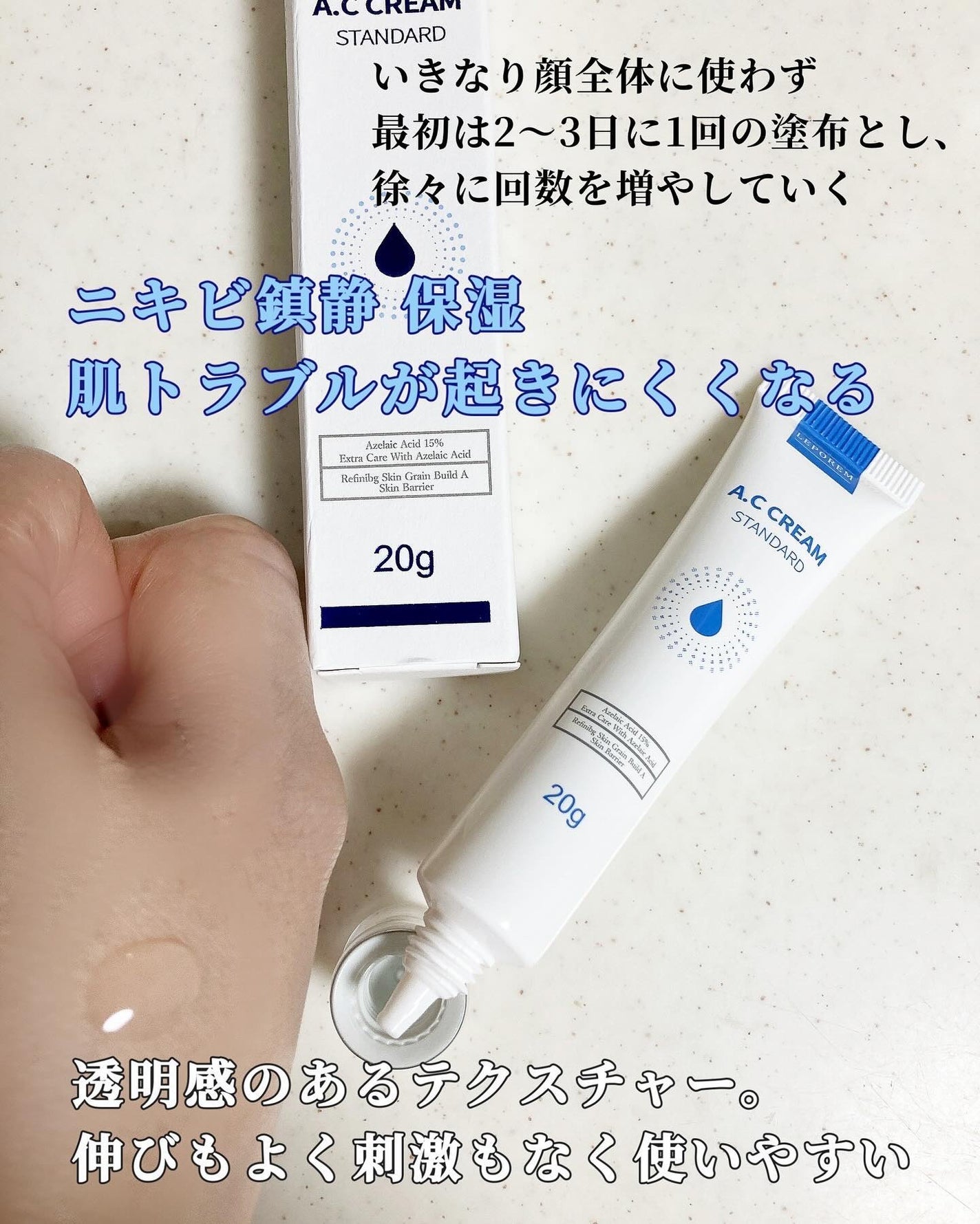 ACクリーム/LEPOREM/フェイスクリームを使ったクチコミ(2枚目)