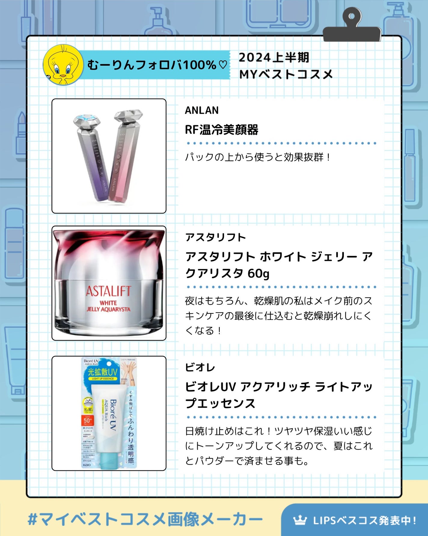 ð°ããŒãããã©ãã100ïŒ
â¡ on LIPS ãåæçš¿ã§ããŸãåãããªãã£ãã®ã§æè¿ã®MYãã¹ã³ã¹ïŒãæçš¿ããŸ..ãïŒ3æç®ïŒ