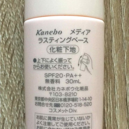 ラスティングベース/media/化粧下地を使ったクチコミ(3枚目)