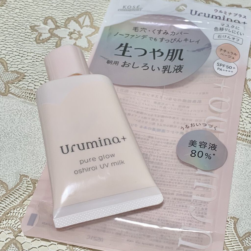 生つや肌おしろい乳液/ウルミナプラス/乳液を使ったクチコミ（1枚目）