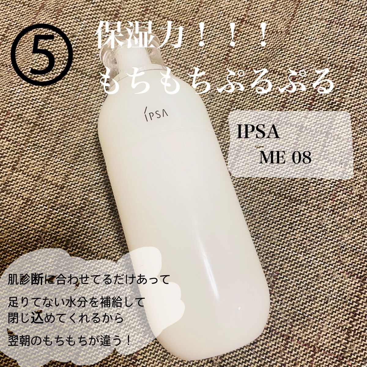 ザ・タイムR アクア/IPSA/化粧水を使ったクチコミ(6枚目)