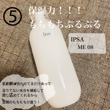 ザ・タイムR アクア/IPSA/化粧水を使ったクチコミ（6枚目）