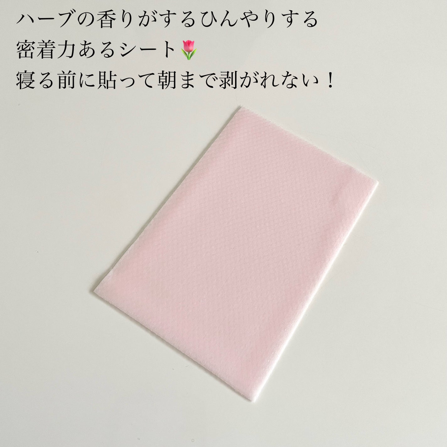 休足時間 足すっきりシート/休足時間/レッグ・フットケアを使ったクチコミ(2枚目)